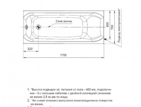 Акриловая Ванна «Aquatek» Альфа 170х70 слив слева (ALF170-0000047)