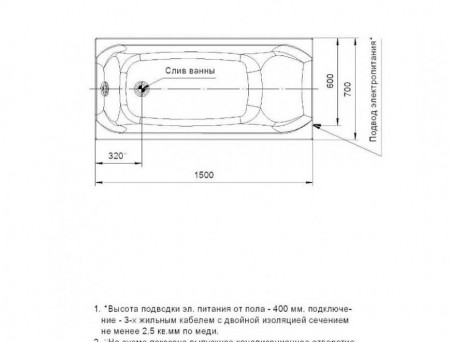 Акриловая Ванна «Aquatek» Альфа 150х70 слив слева (ALF150-0000031)