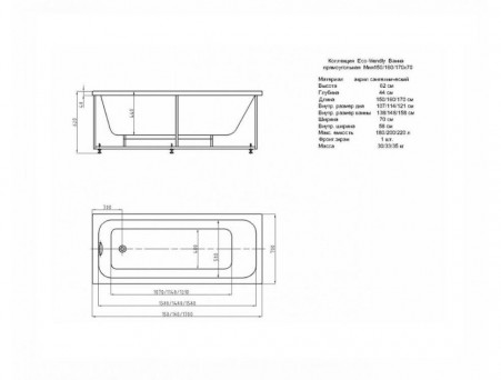Акриловая Ванна «Aquatek» Мия 160х70 (MIY160-0000001)