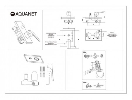 Смеситель «Aquanet» Static Black AF330-51B для Ванны и Душа Скрытый Монтаж (00261824)