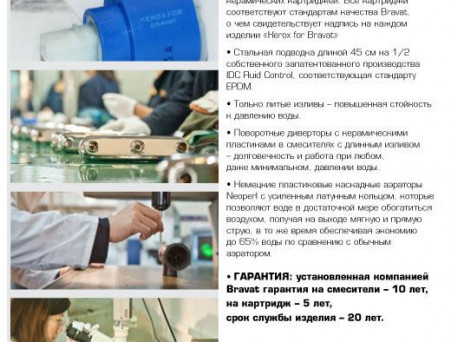 Душевая Стойка «Bravat» Opal-С F6125183CP-A1-RUS, с Изливом (Bt-193138)
