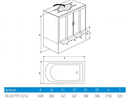 Душевая Кабина «Erlit» 168x80x215 Матовое Стекло (ER4517TP-C3)