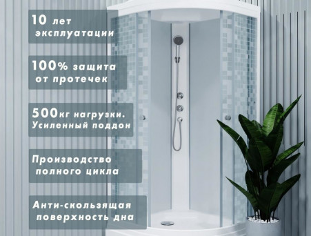 Душевая Кабина «Triton» Стандарт Мозаика 100x100x228 А, со Смесителем ДН4 (Щ0000030289)