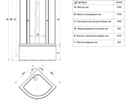 Душевая Кабина «Triton» Стандарт Узоры 90x90x216 Б, со Смесителем ДН4 (Щ0000027243)