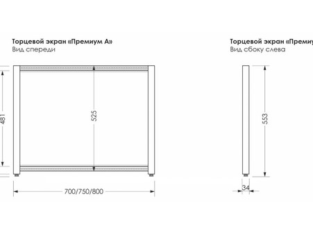 Панель Боковая для Ванны «Aquanet» Раздвижная, Premium 70 (00273285)